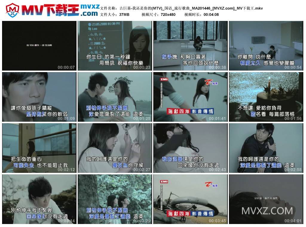 古巨基-我还是你的(MTV)_国语_流行歌曲_MA201446